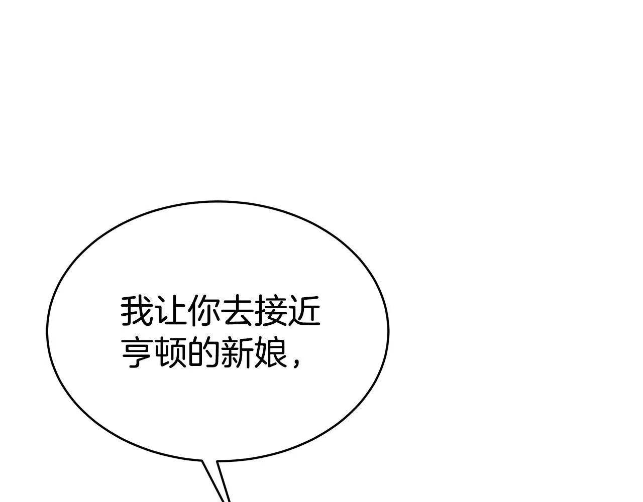 第4话 您爱过我吗？ 第193页