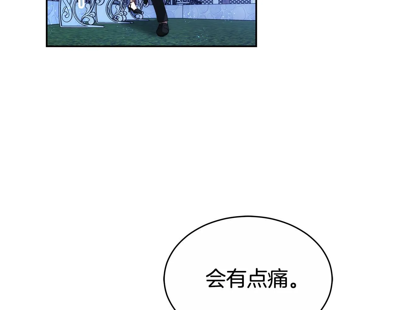 第3话 你帮帮我 第5页