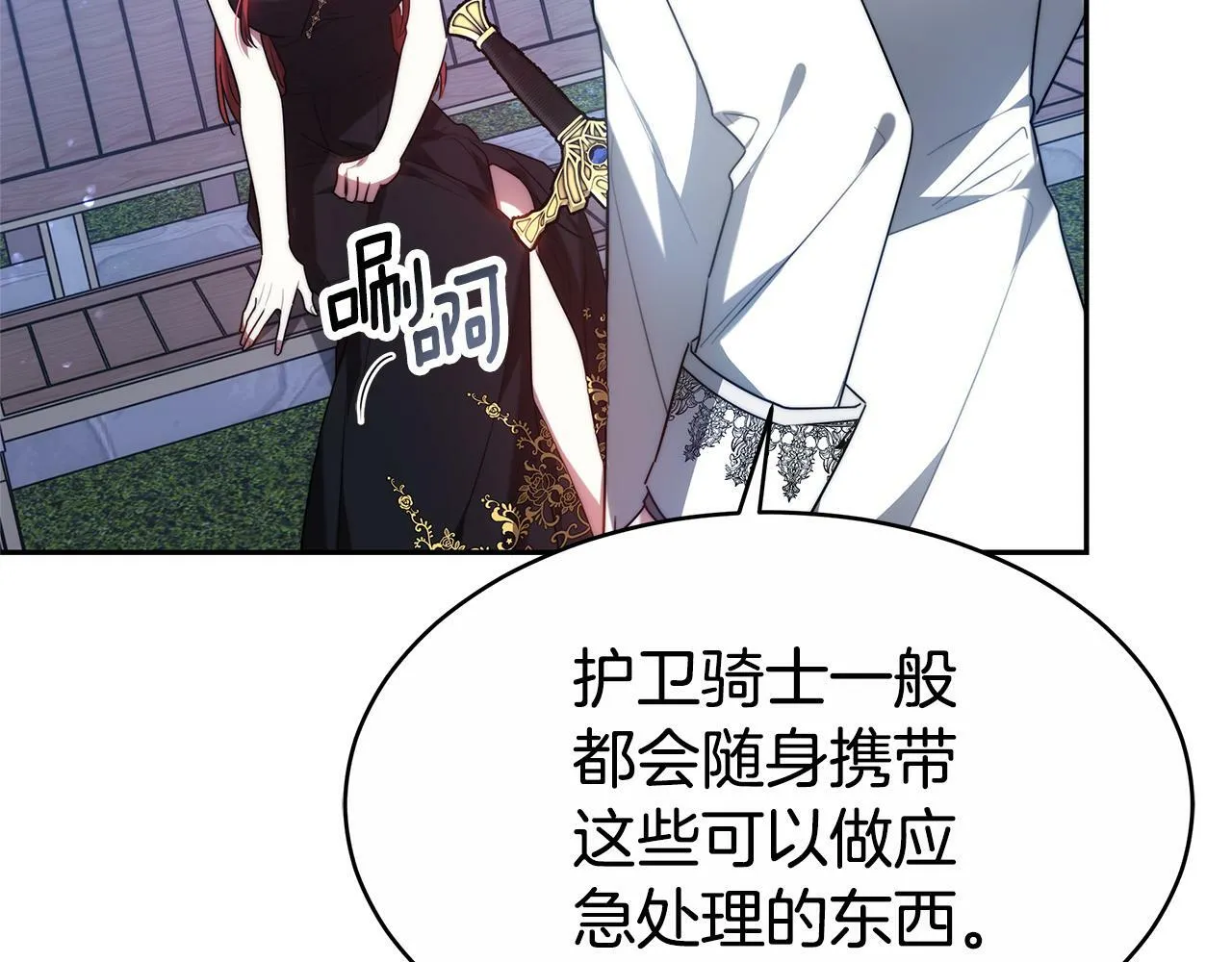 第3话 你帮帮我 第17页