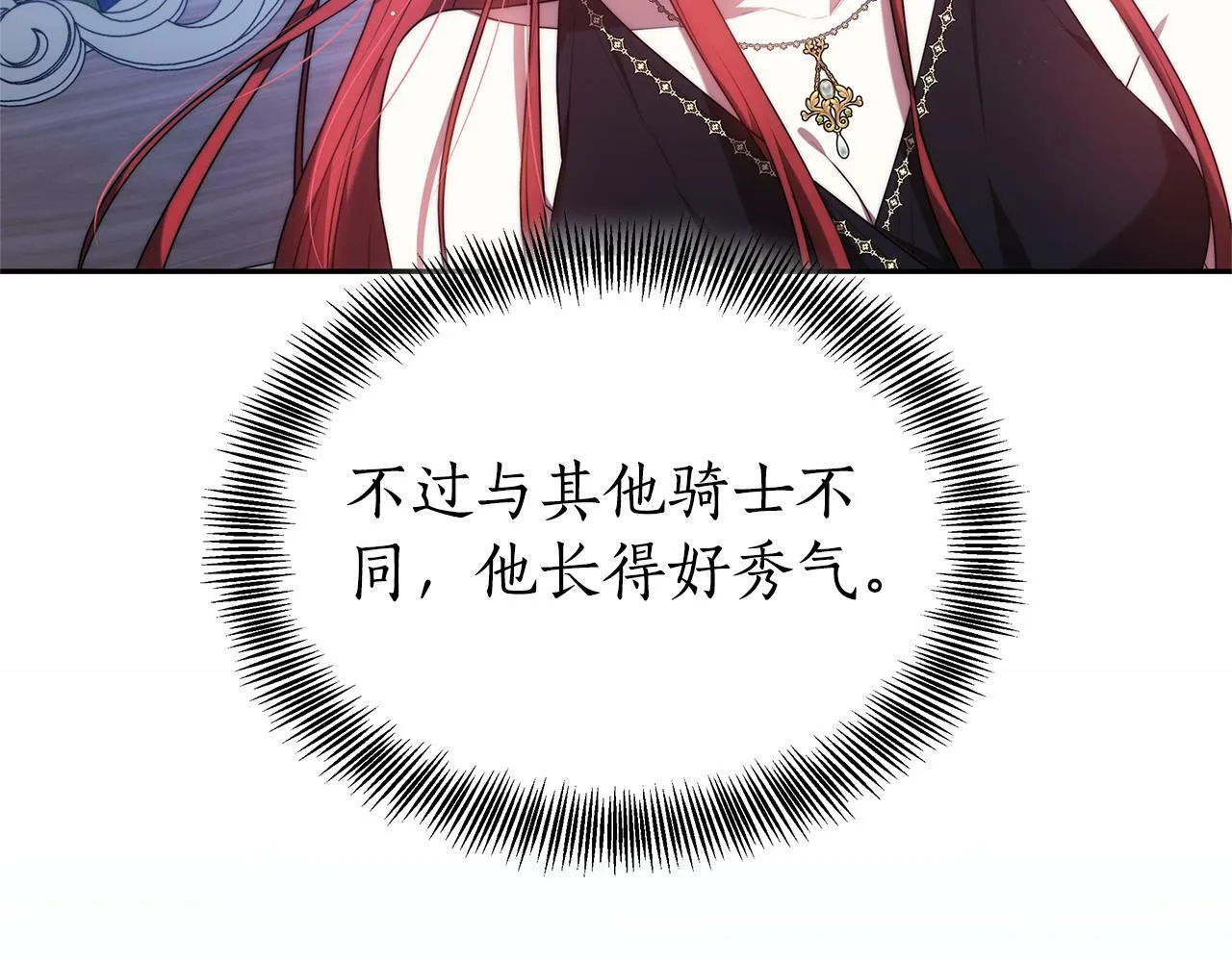 第3话 你帮帮我 第20页