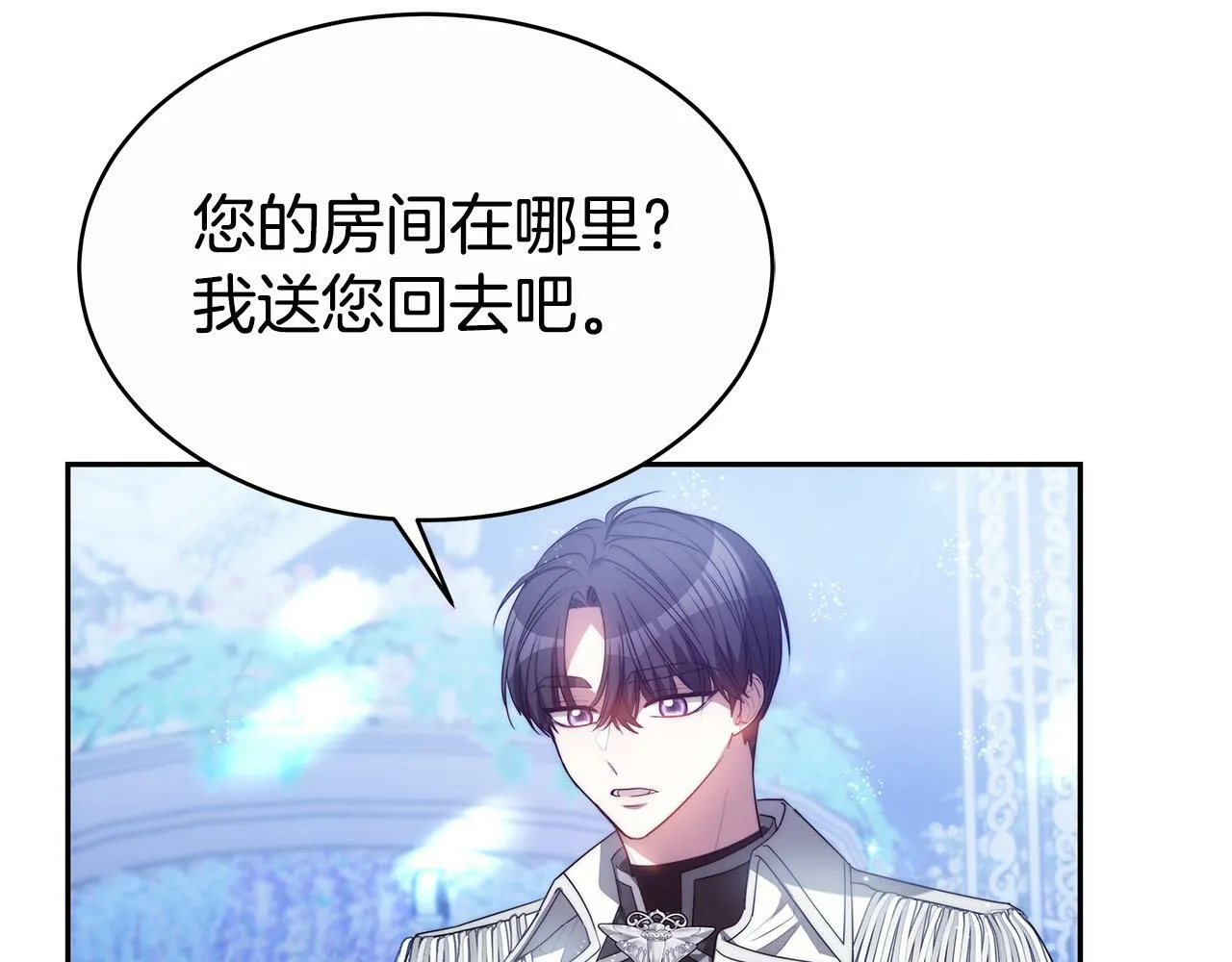 第3话 你帮帮我 第24页