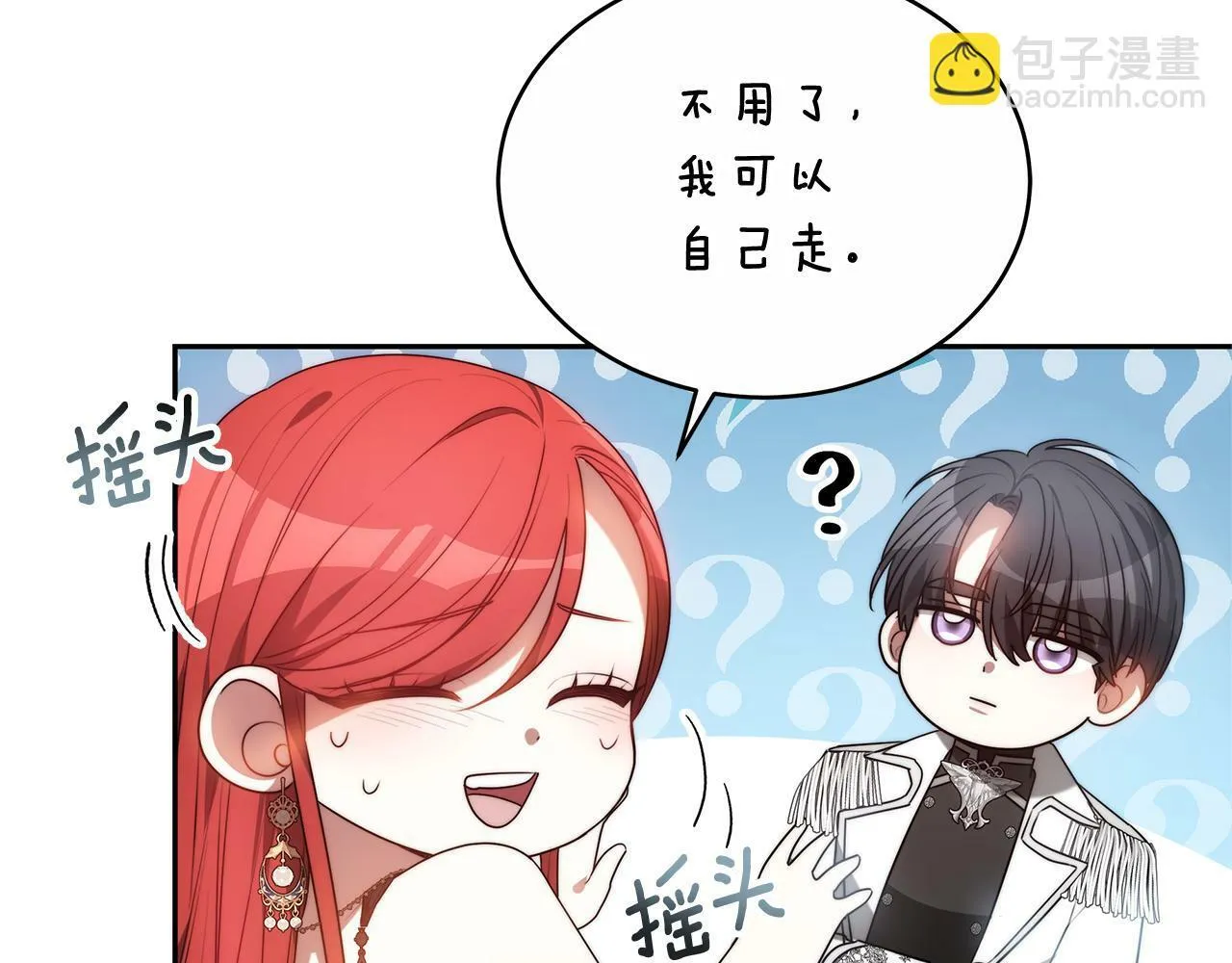 第3话 你帮帮我 第26页