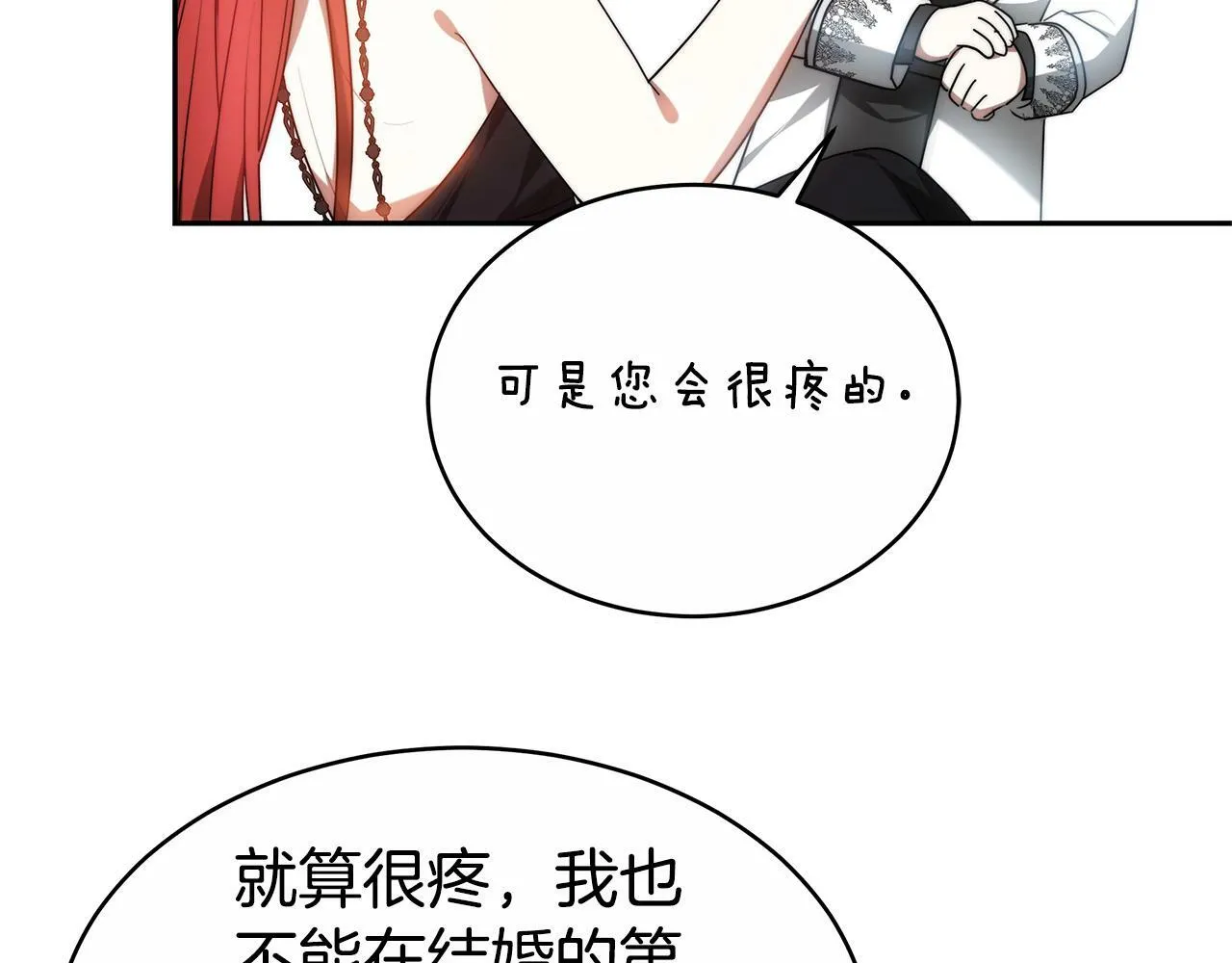 第3话 你帮帮我 第27页