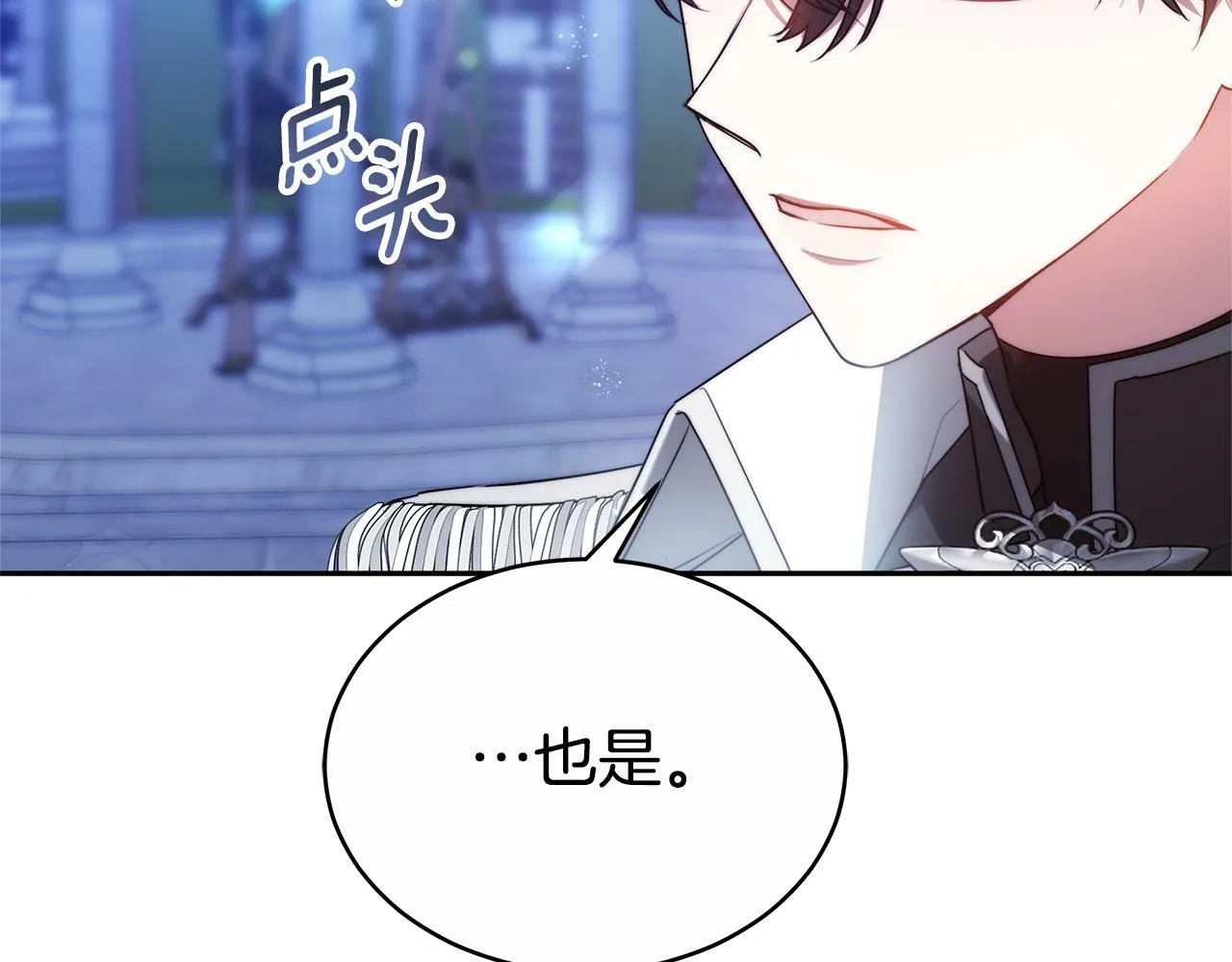 第3话 你帮帮我 第31页