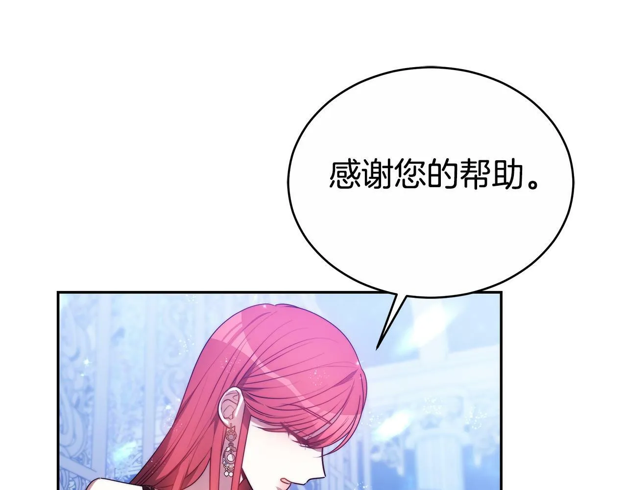 第3话 你帮帮我 第33页