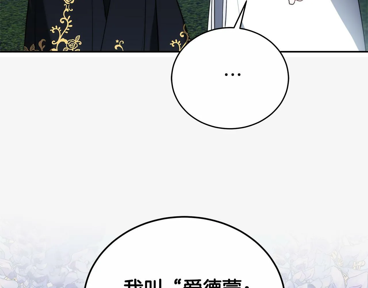 第3话 你帮帮我 第37页