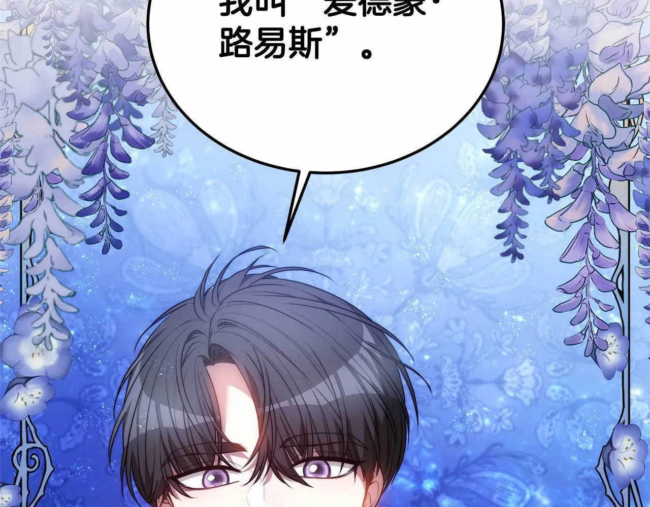 第3话 你帮帮我 第38页