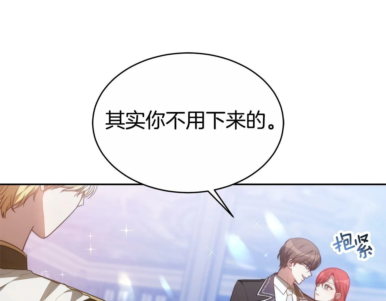 第3话 你帮帮我 第53页