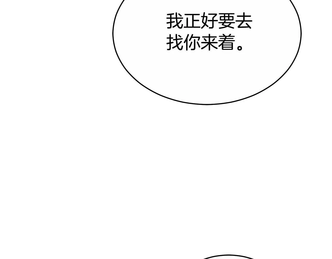 第3话 你帮帮我 第55页