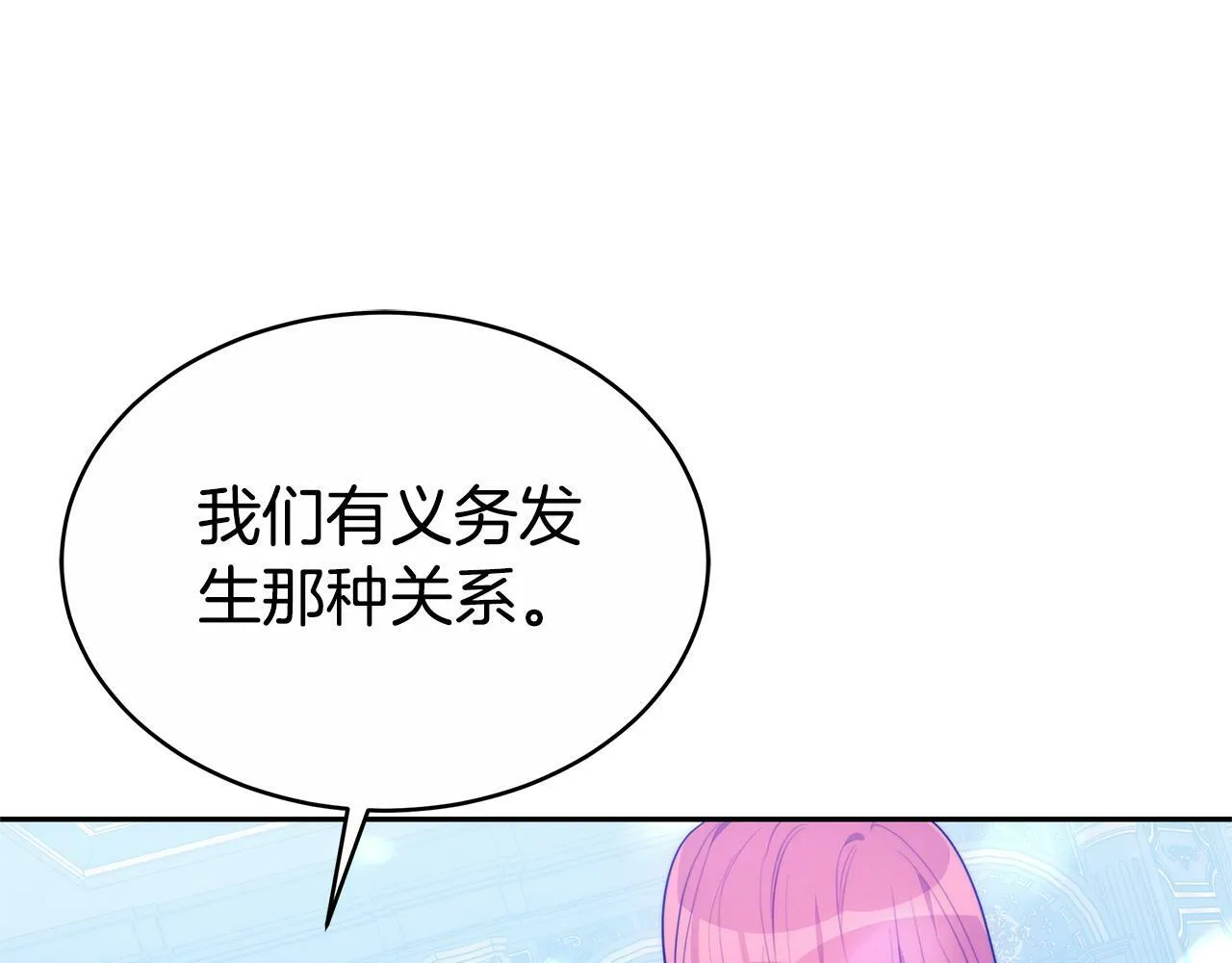 第3话 你帮帮我 第82页