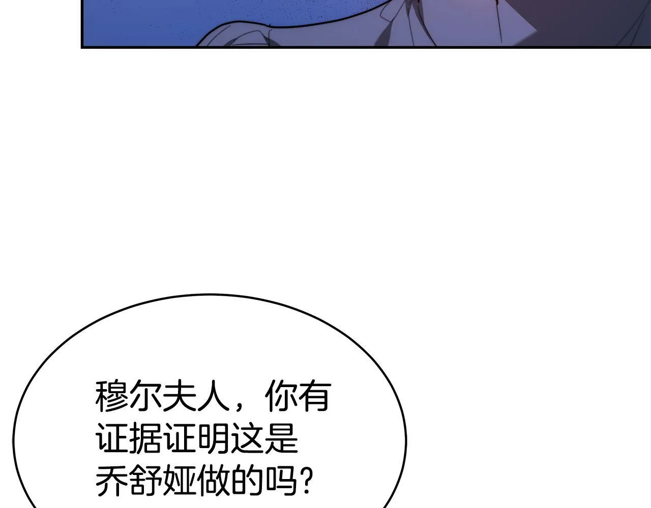 第2话 找别的男人 第27页