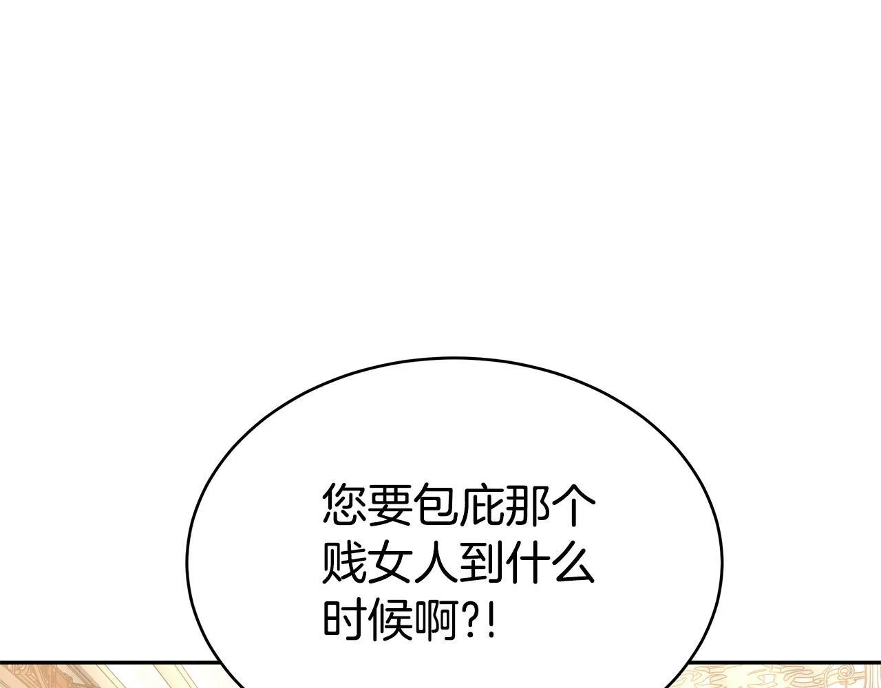 第2话 找别的男人 第30页