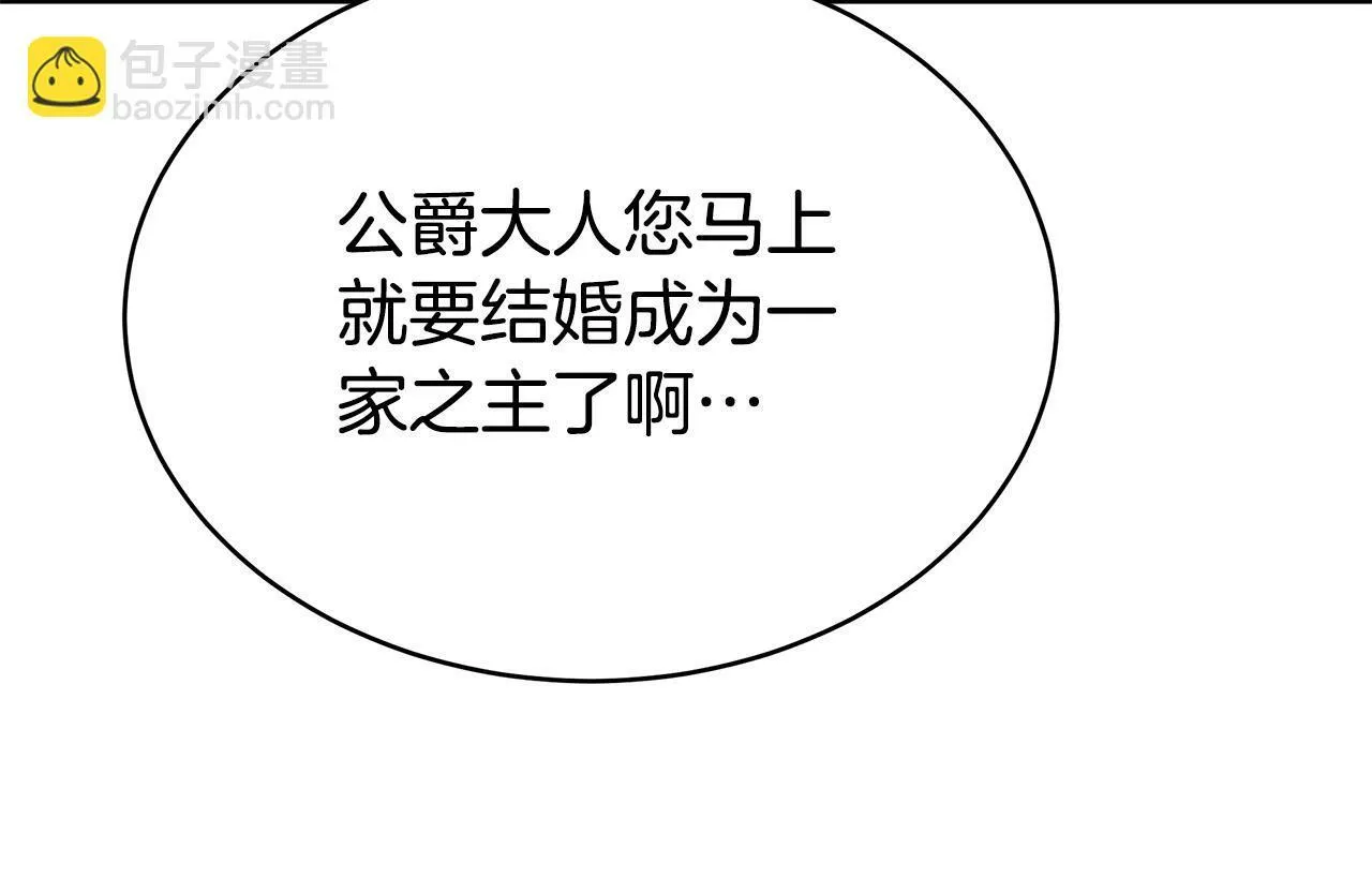 第2话 找别的男人 第32页