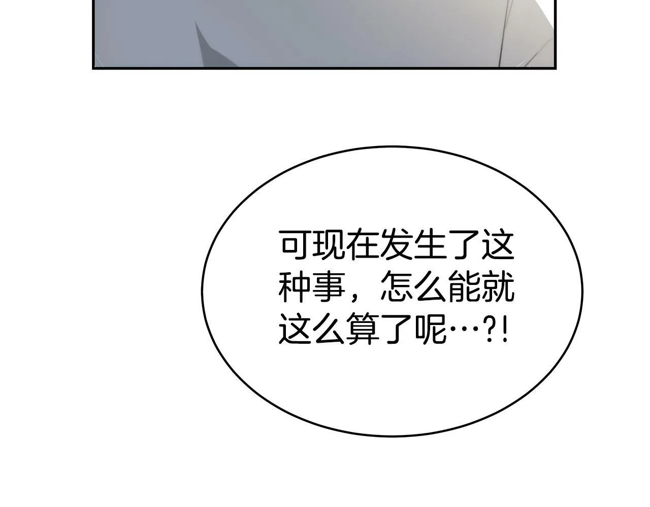 第2话 找别的男人 第35页