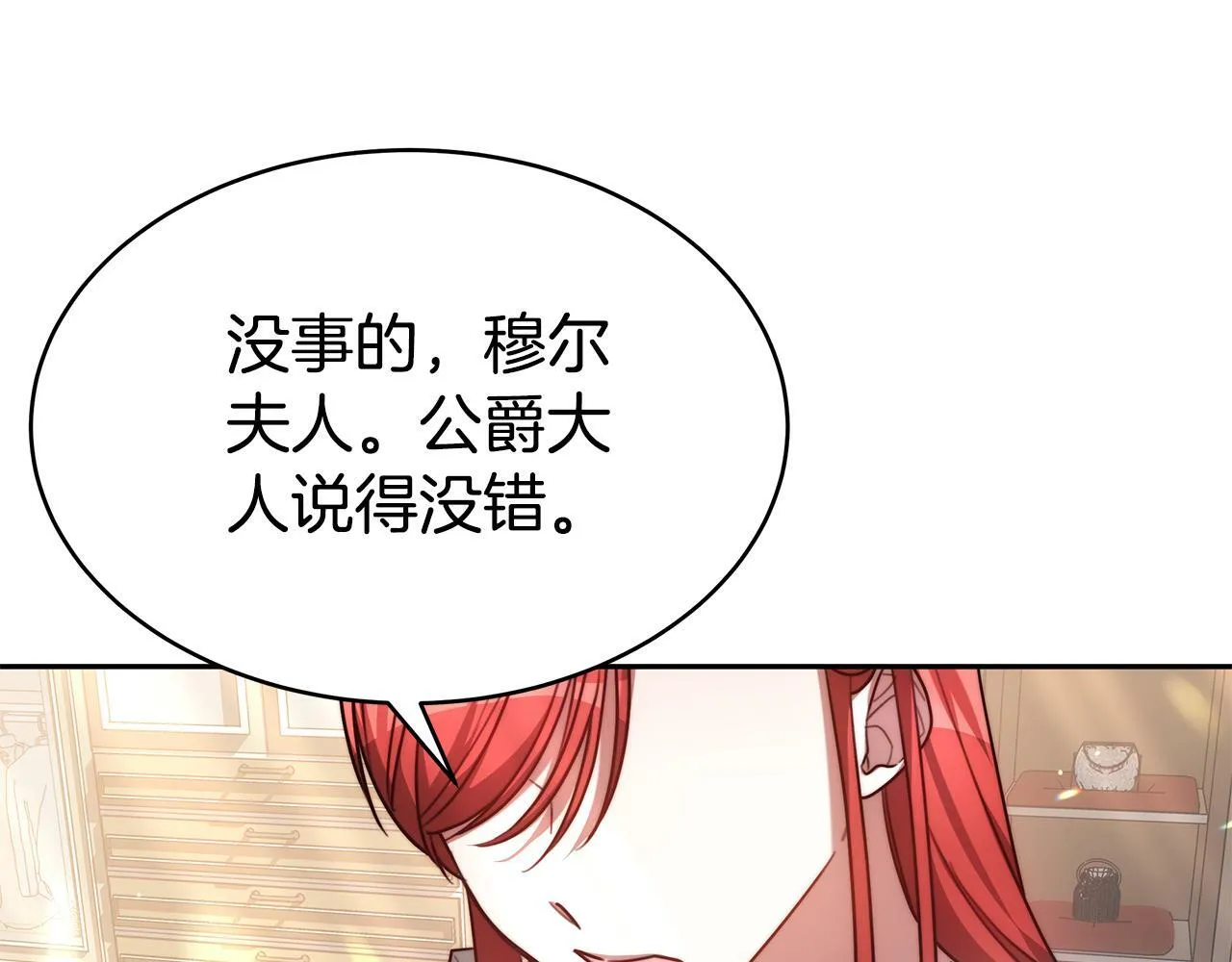 第2话 找别的男人 第36页