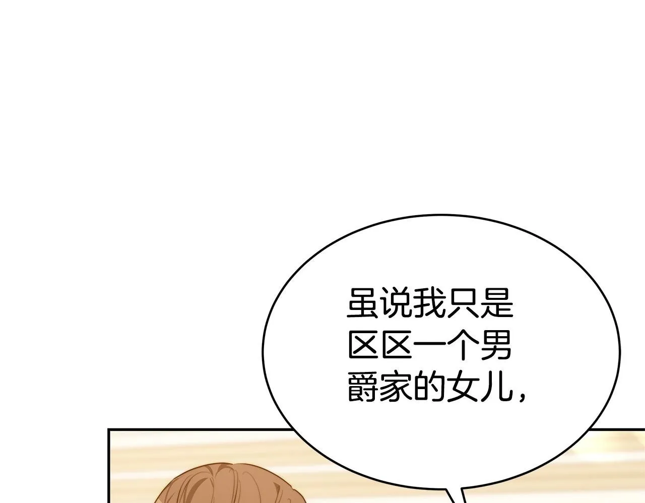 第2话 找别的男人 第50页