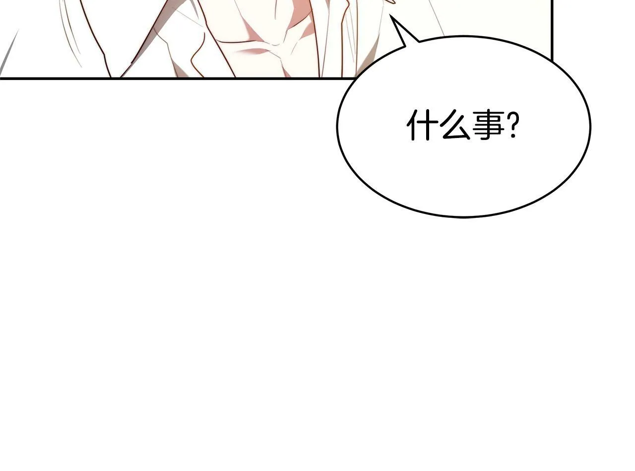 第2话 找别的男人 第57页