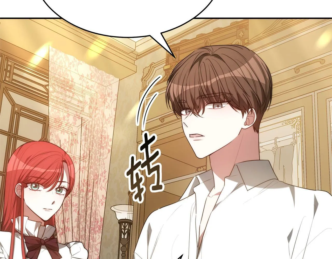 第2话 找别的男人 第80页