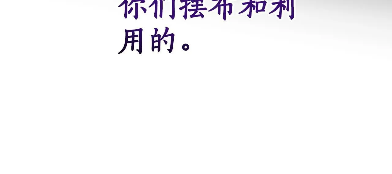 第2话 找别的男人 第93页