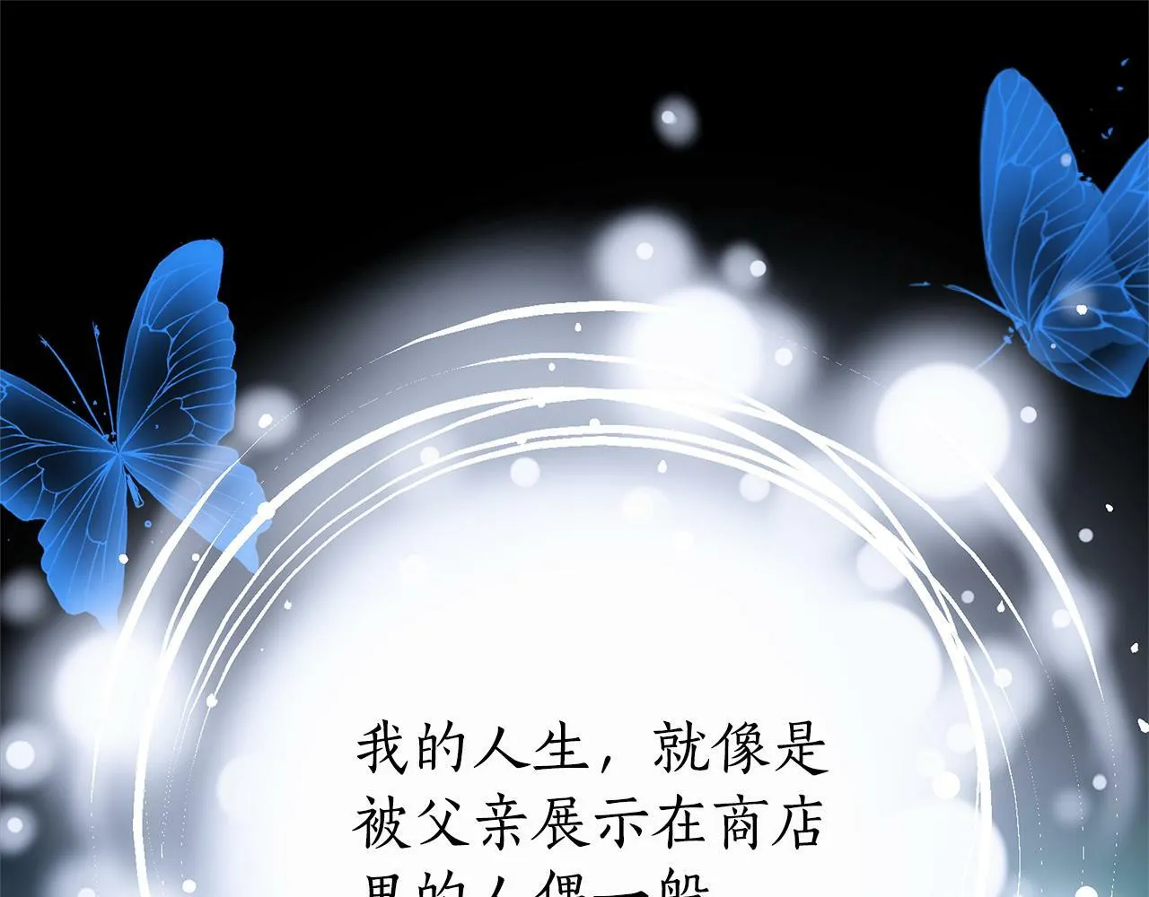 第1话 只是生育工具 第4页