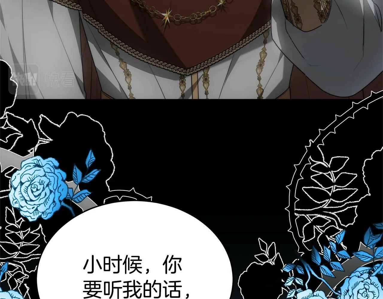 第1话 只是生育工具 第10页