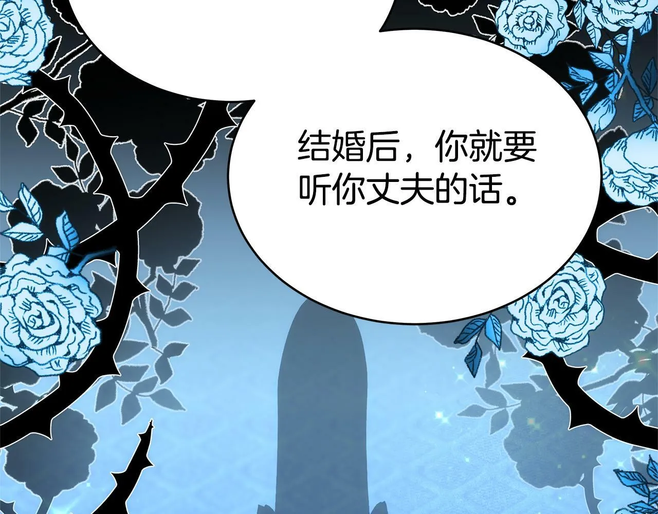 第1话 只是生育工具 第11页