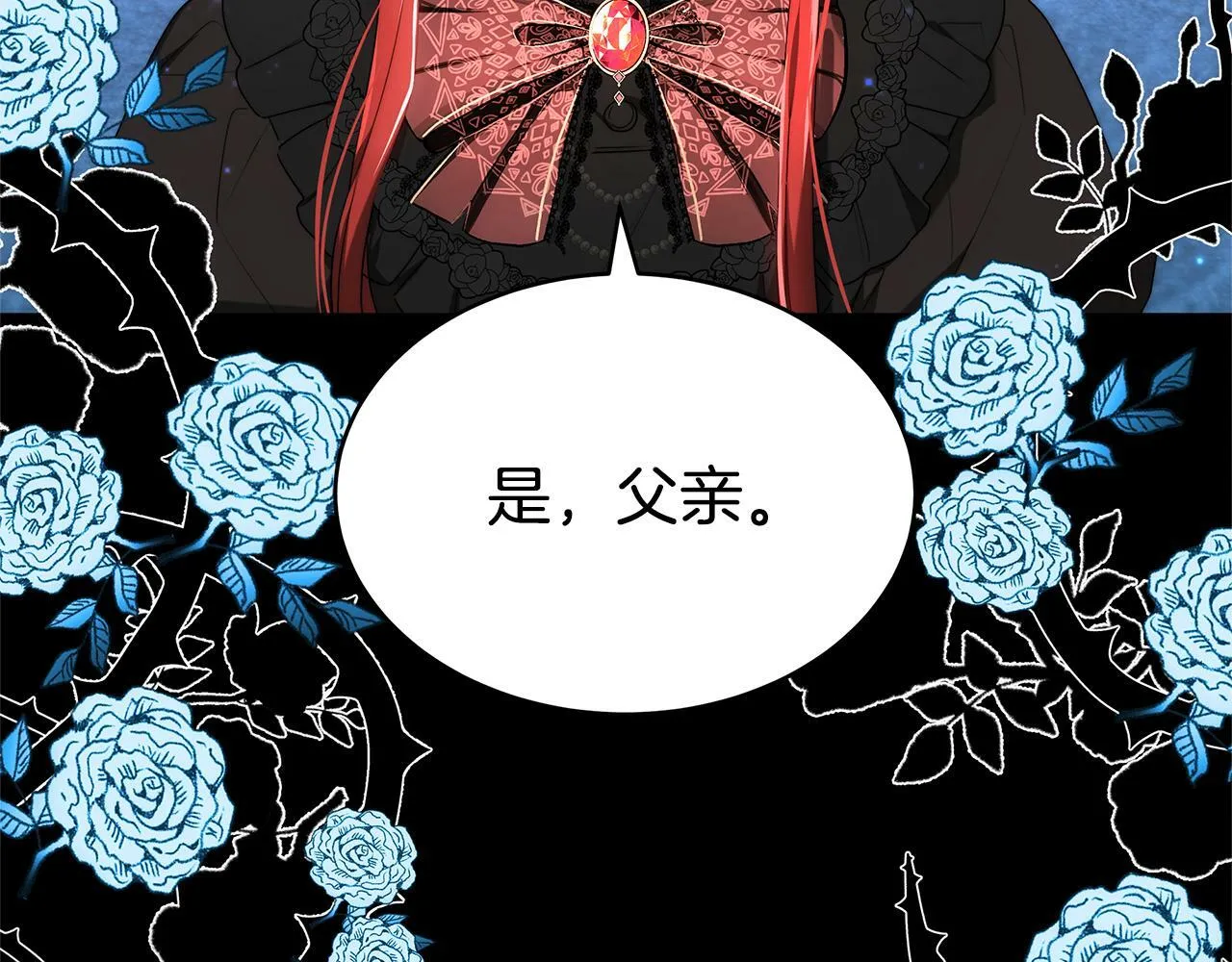 第1话 只是生育工具 第16页