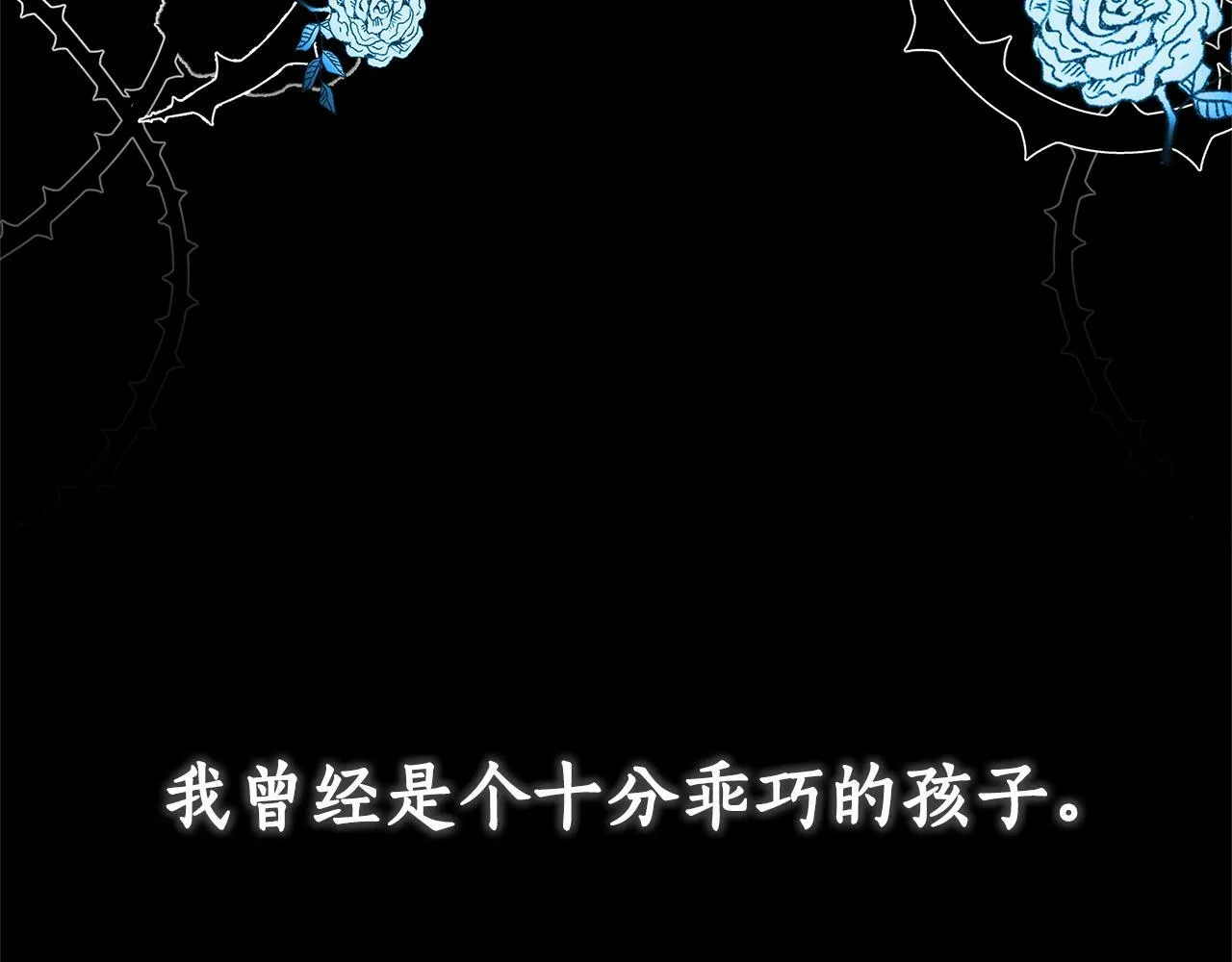 第1话 只是生育工具 第17页