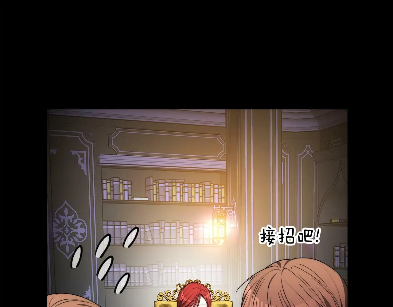 第1话 只是生育工具 第19页