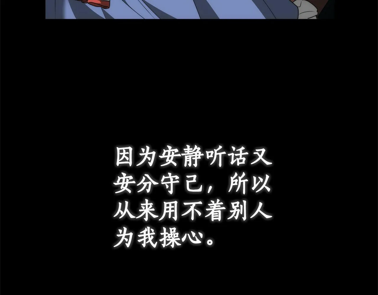 第1话 只是生育工具 第21页