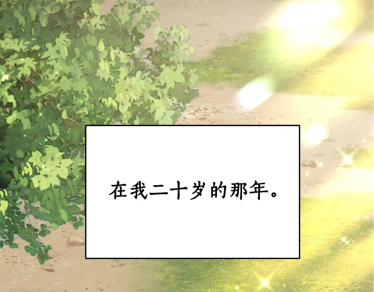 第1话 只是生育工具 第24页