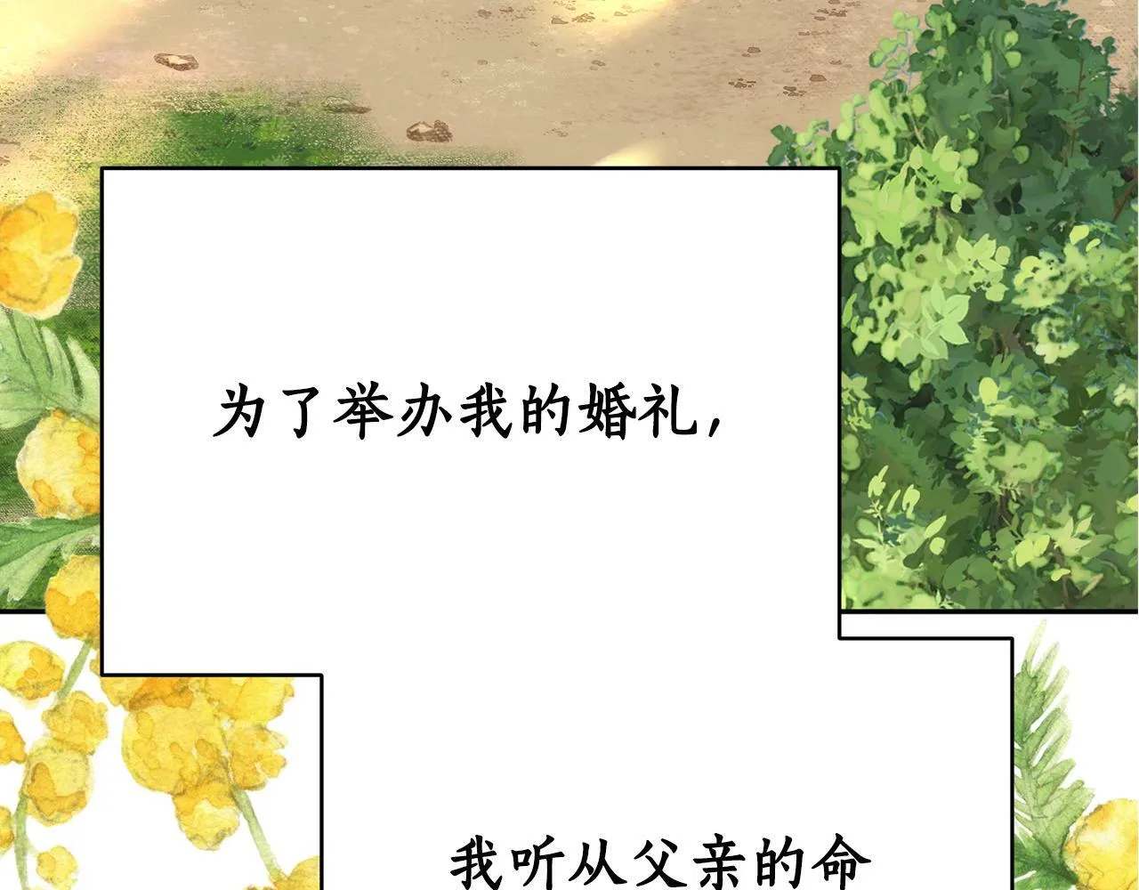 第1话 只是生育工具 第27页