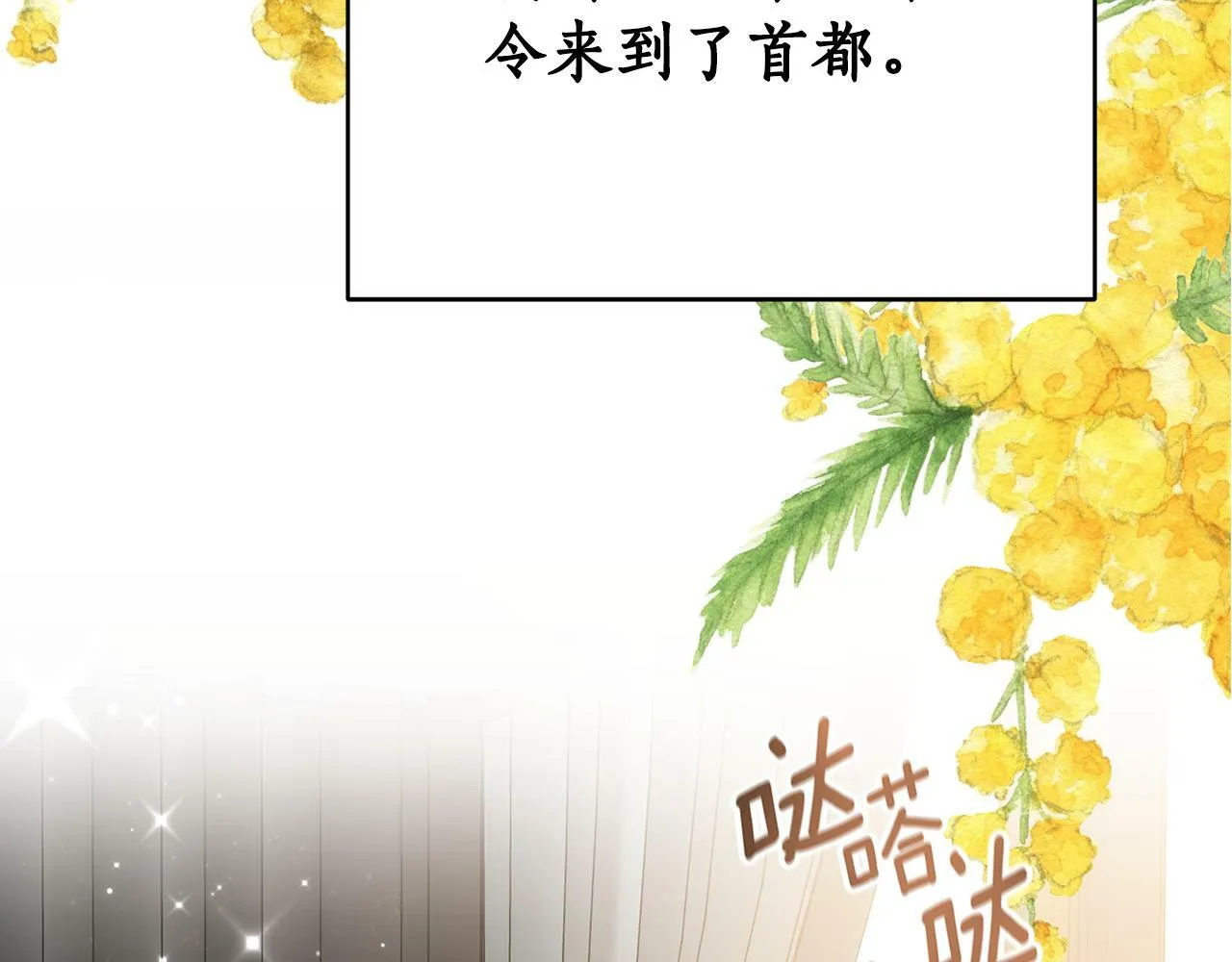 第1话 只是生育工具 第28页