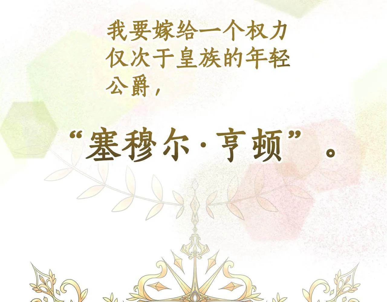 第1话 只是生育工具 第32页