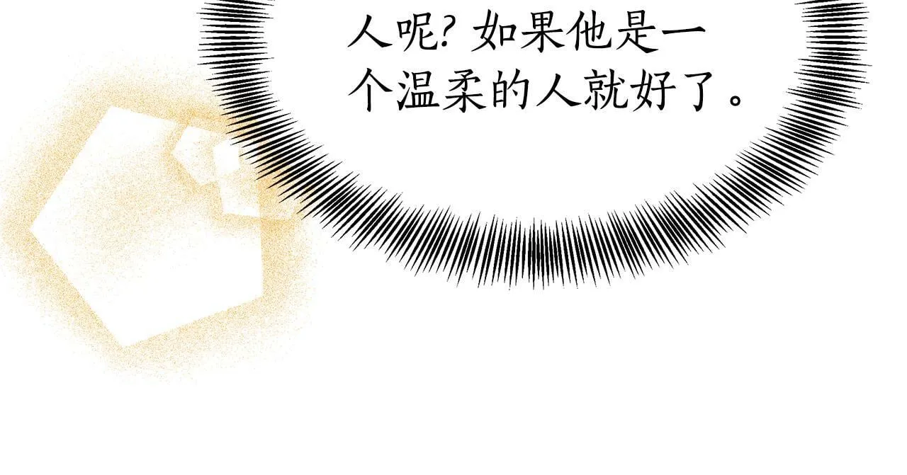 第1话 只是生育工具 第38页