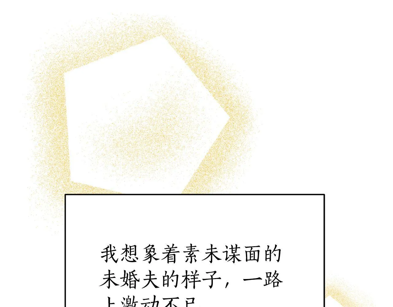 第1话 只是生育工具 第39页