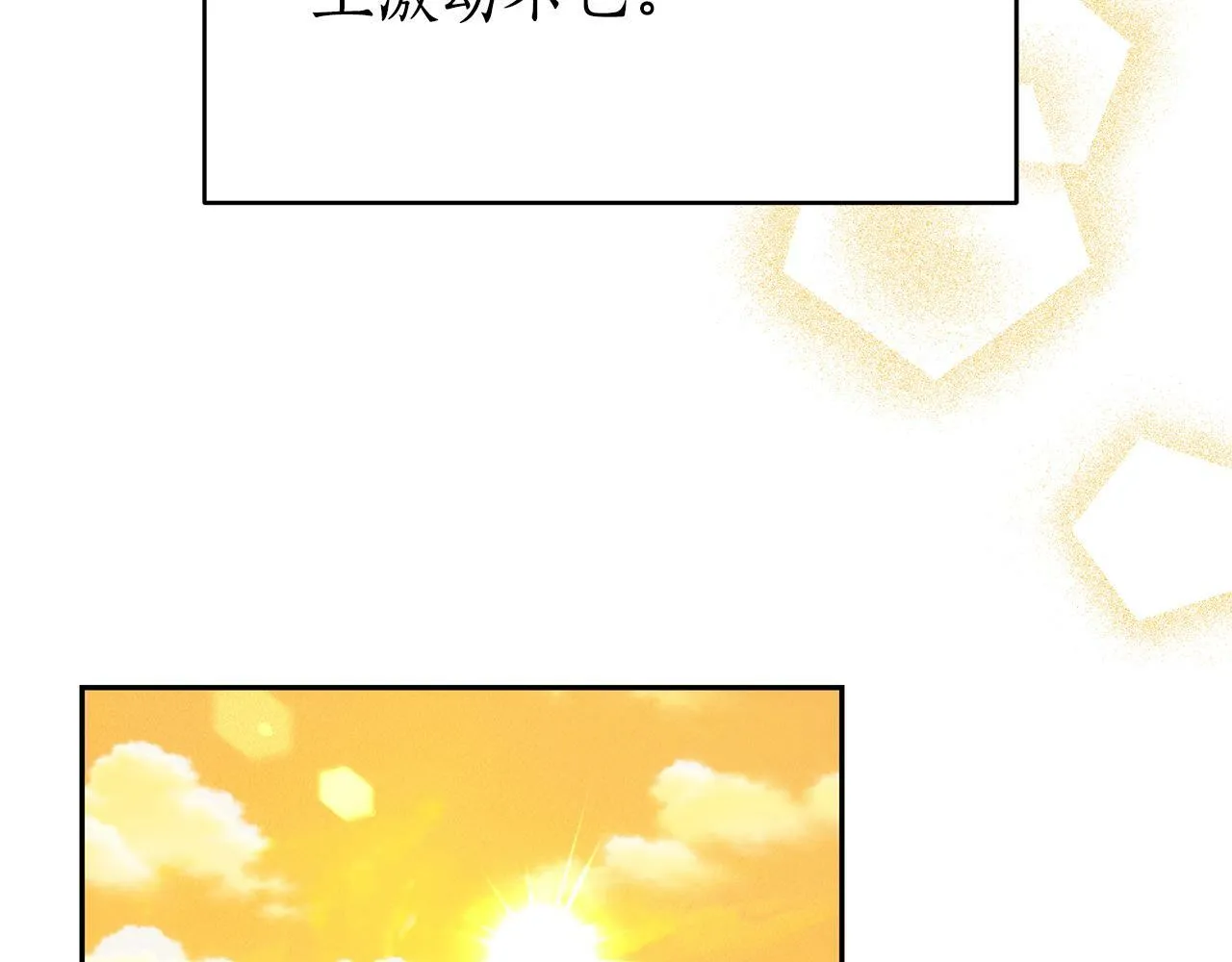 第1话 只是生育工具 第40页