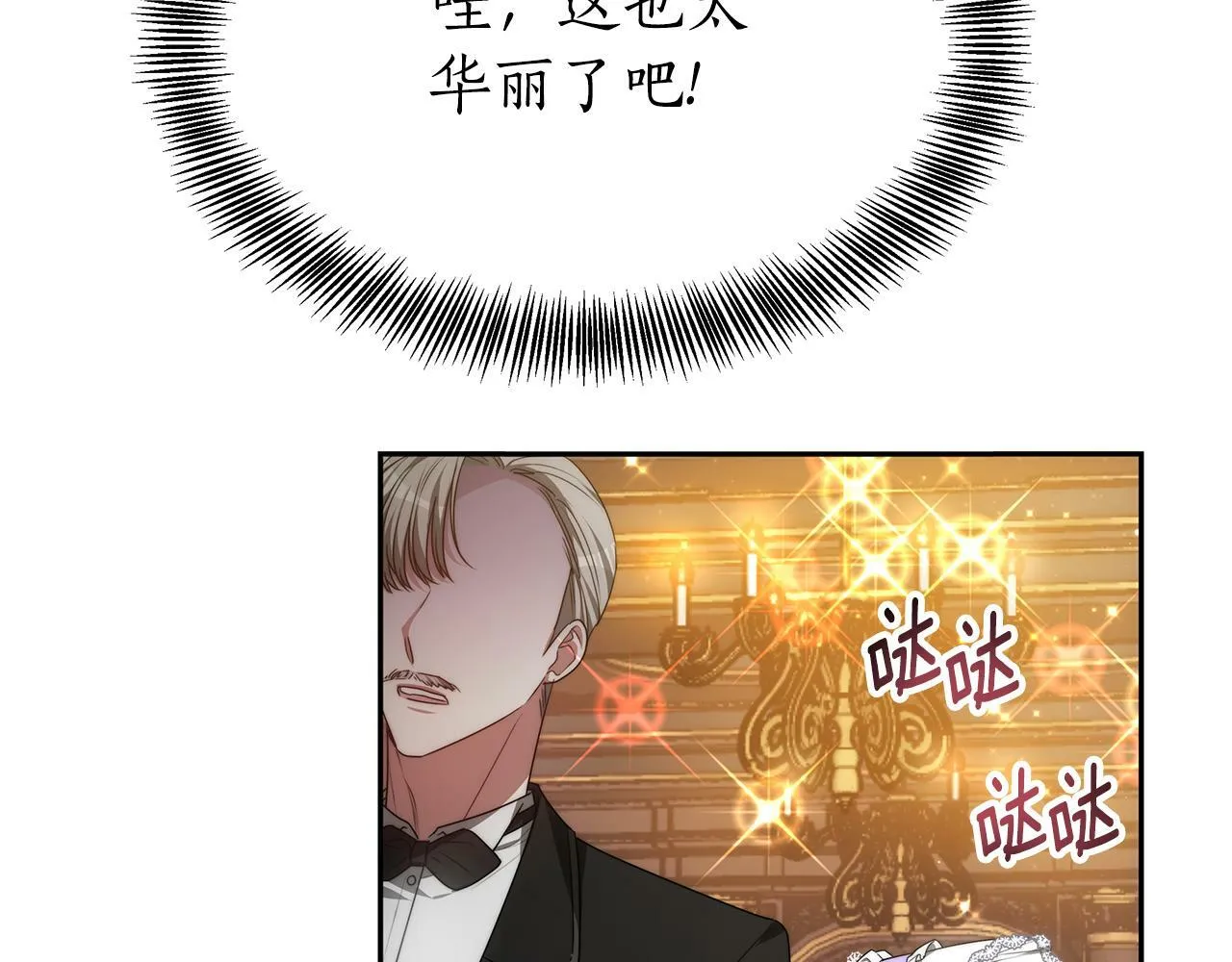 第1话 只是生育工具 第46页