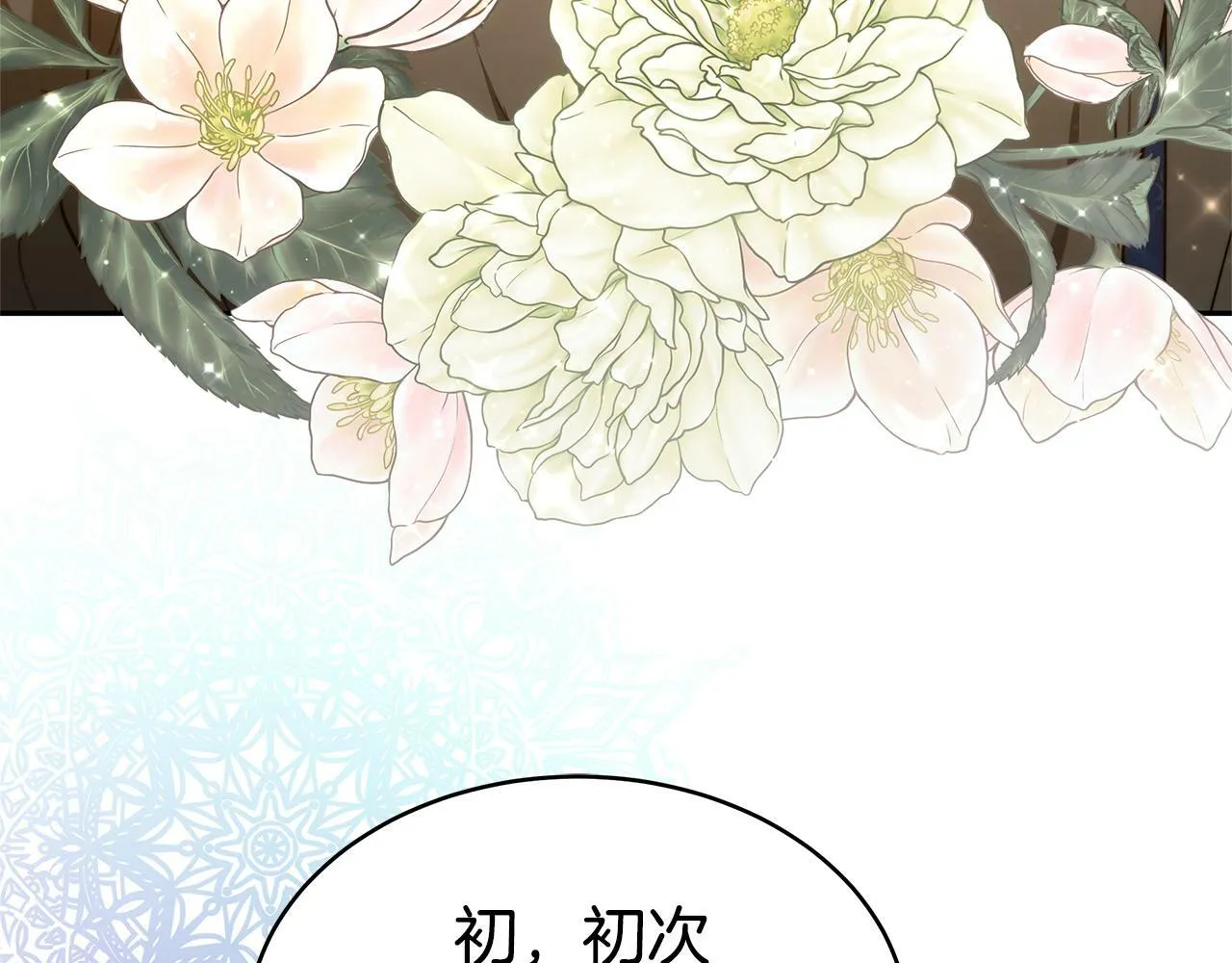 第1话 只是生育工具 第65页