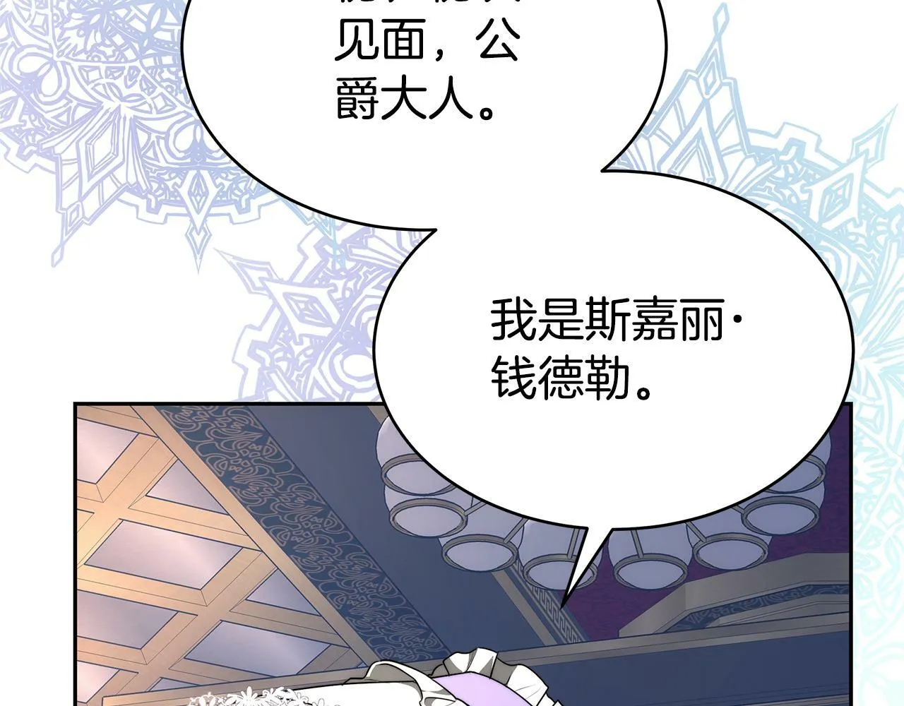 第1话 只是生育工具 第66页