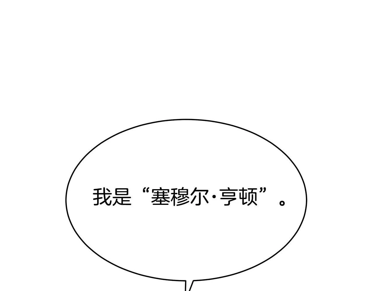 第1话 只是生育工具 第69页