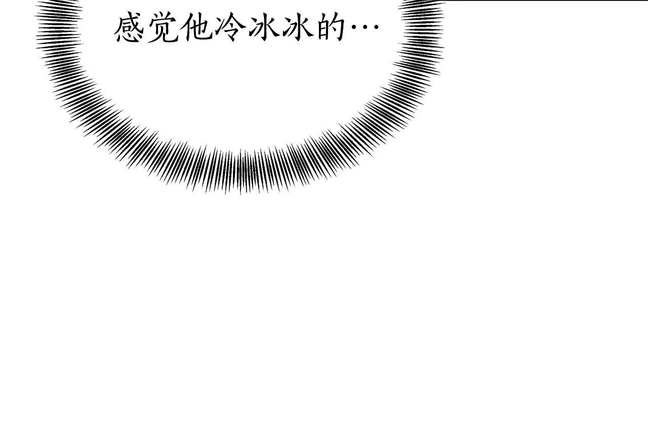 第1话 只是生育工具 第75页