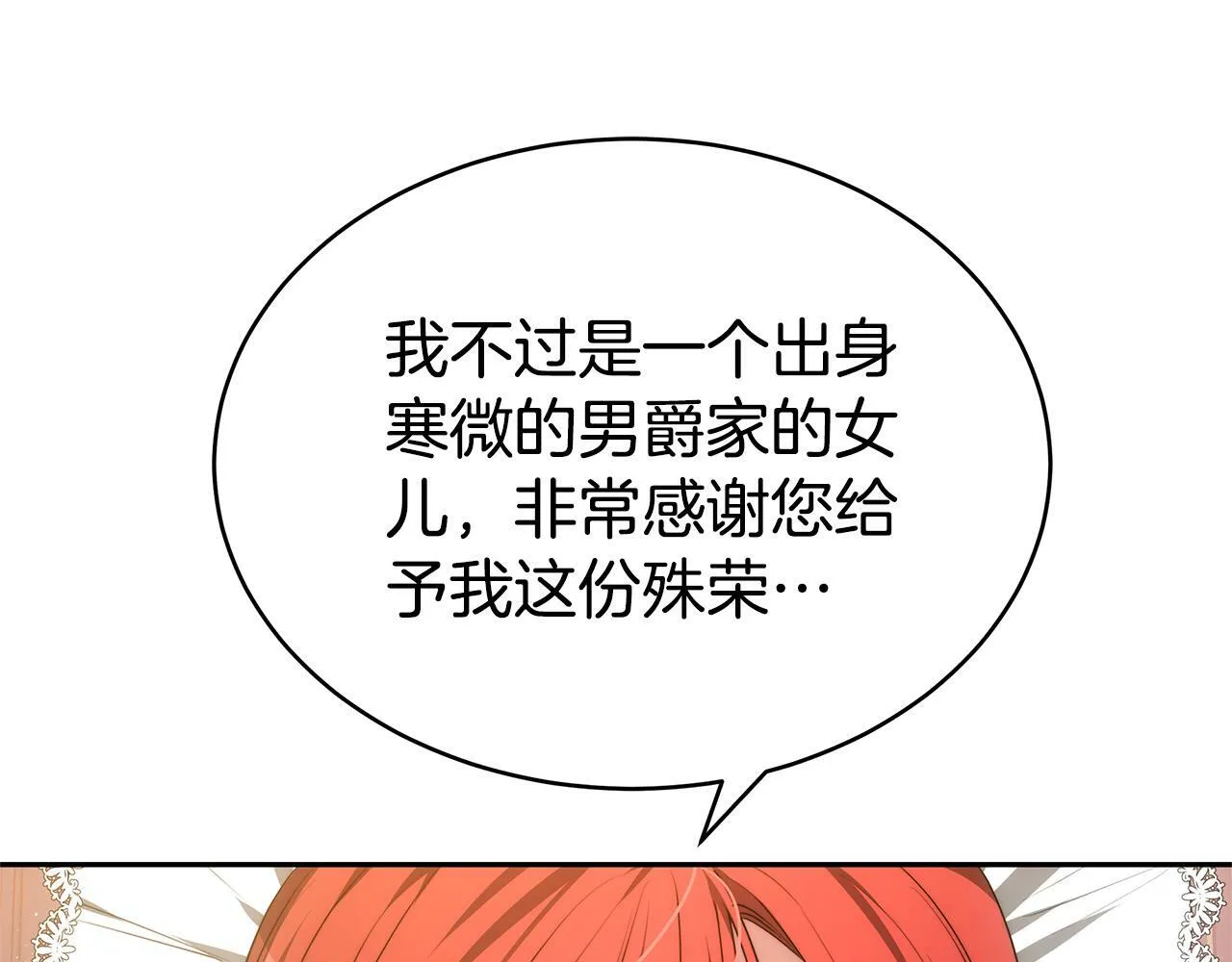第1话 只是生育工具 第76页