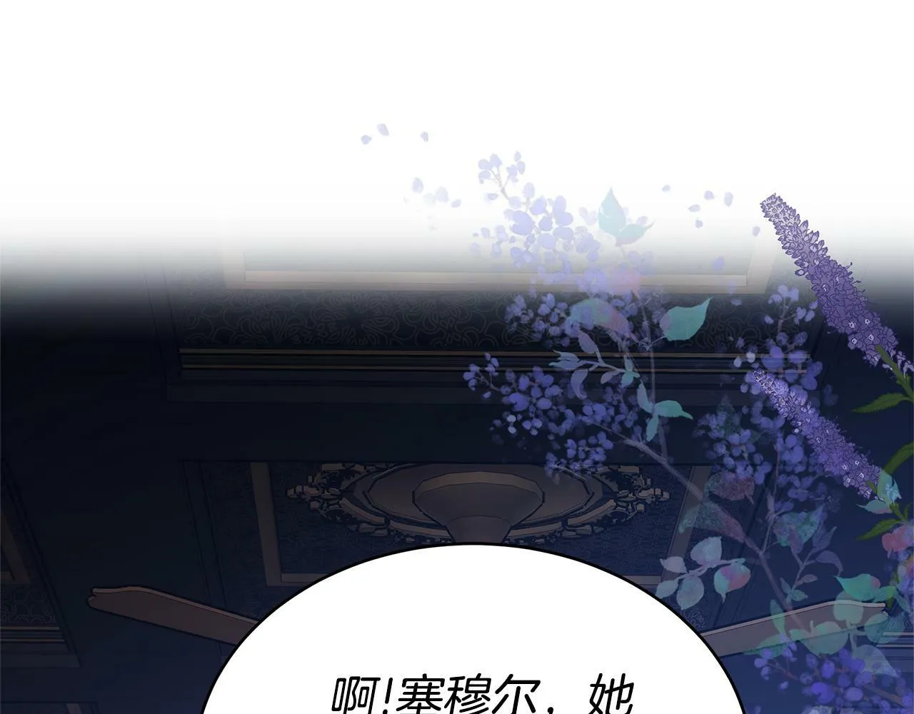 第1话 只是生育工具 第92页
