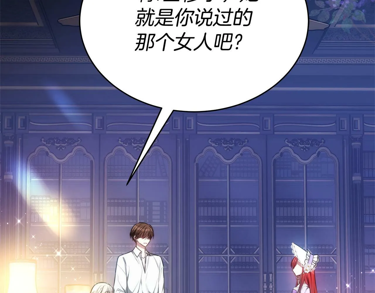 第1话 只是生育工具 第93页