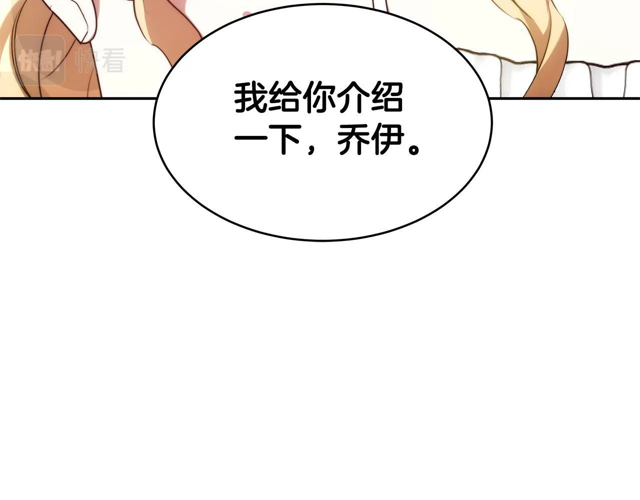 第1话 只是生育工具 第102页