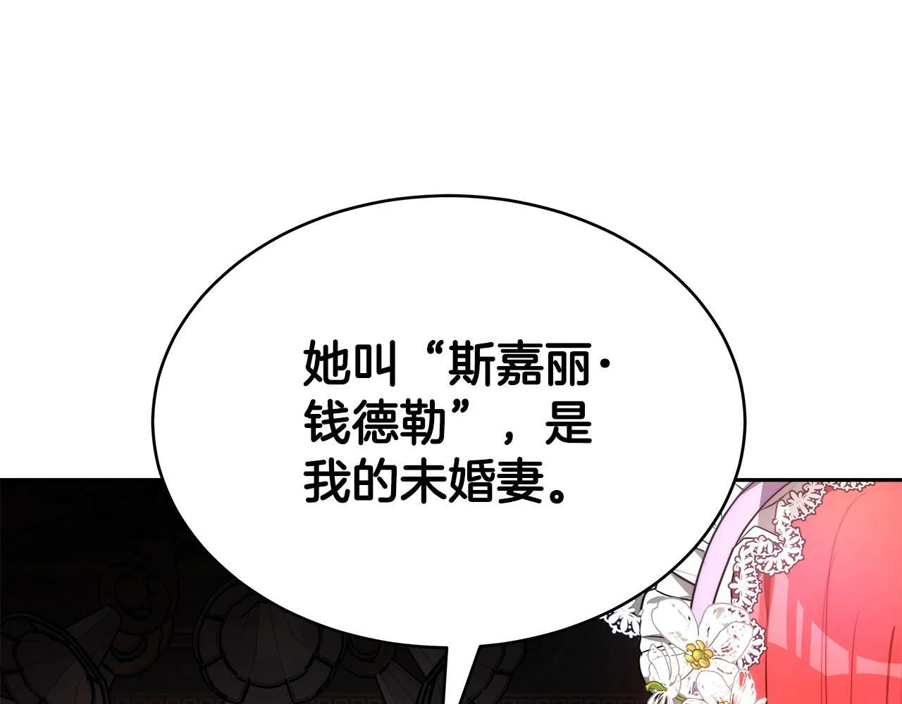 第1话 只是生育工具 第104页