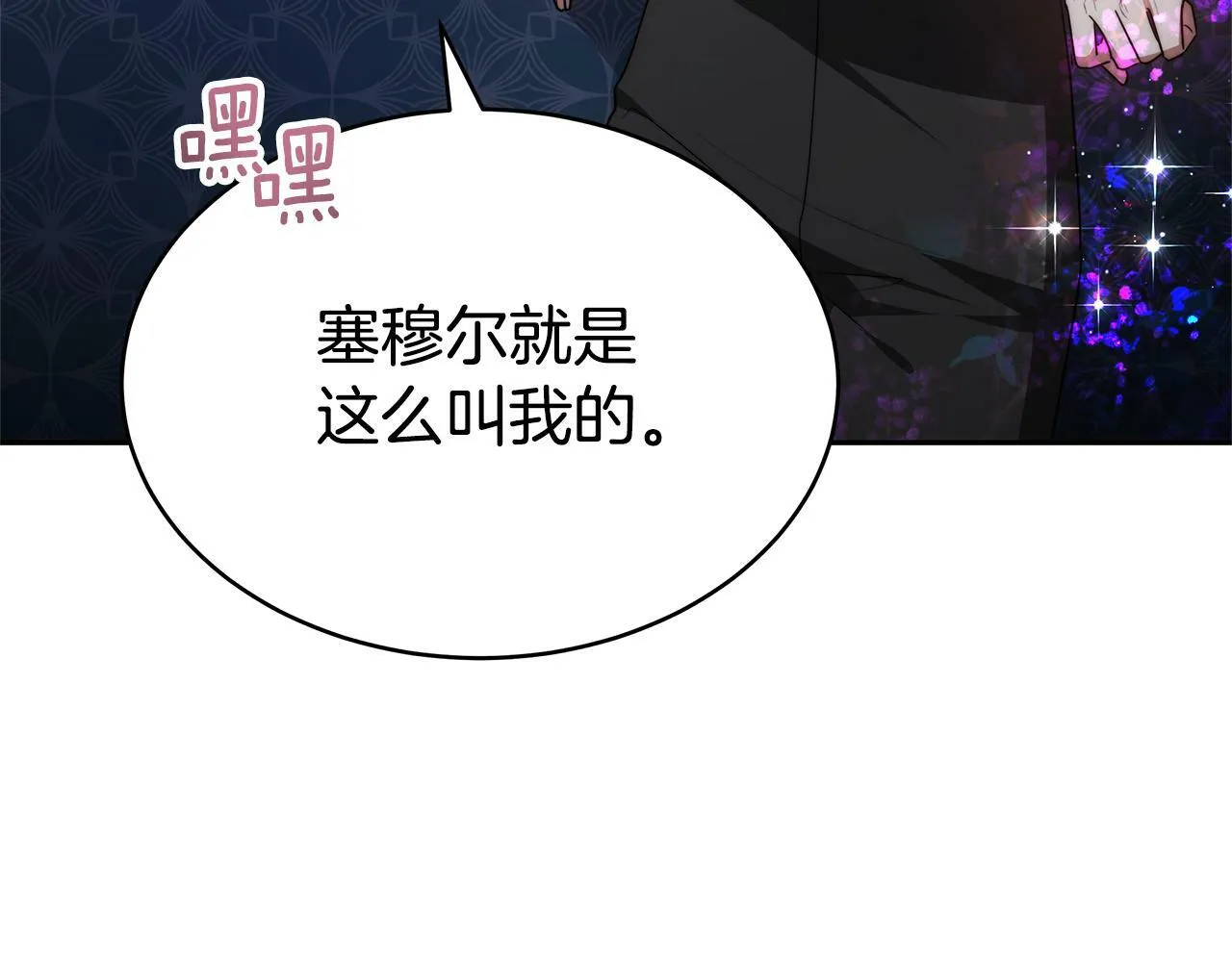 第1话 只是生育工具 第113页