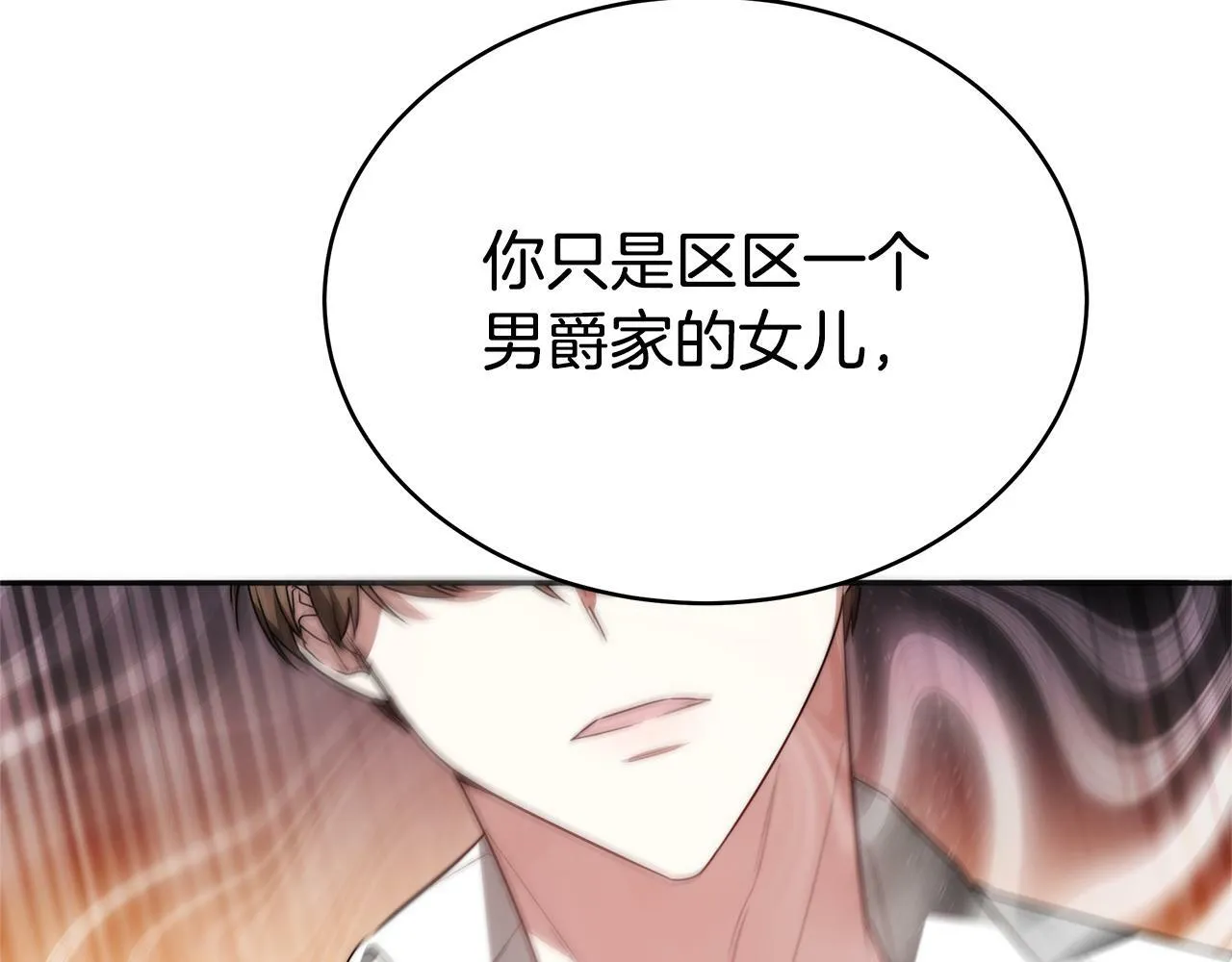 第1话 只是生育工具 第126页