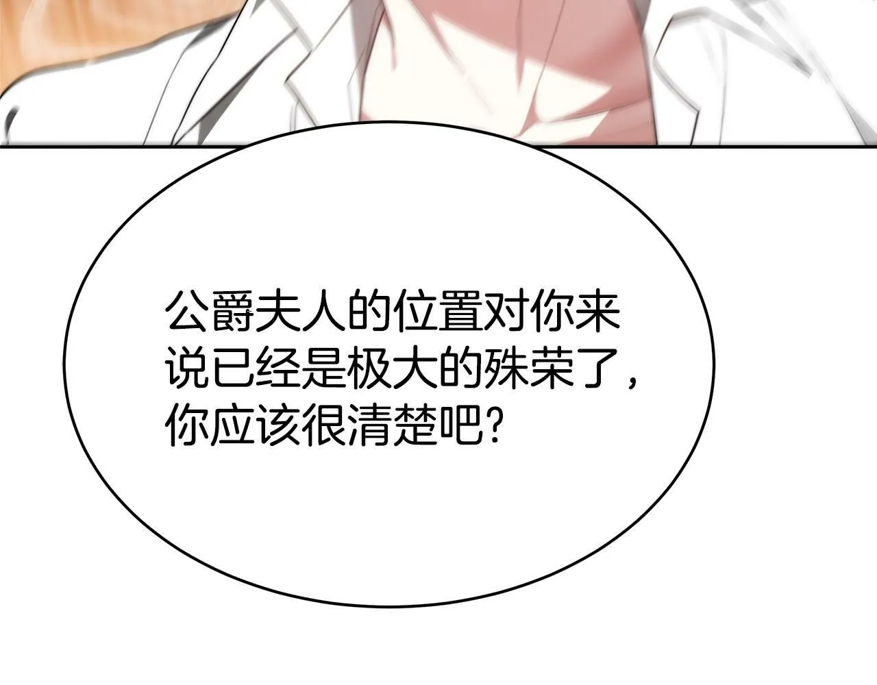 第1话 只是生育工具 第127页
